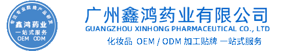 梧州市化妆品源头OEM加工贴牌 化妆品生产企业