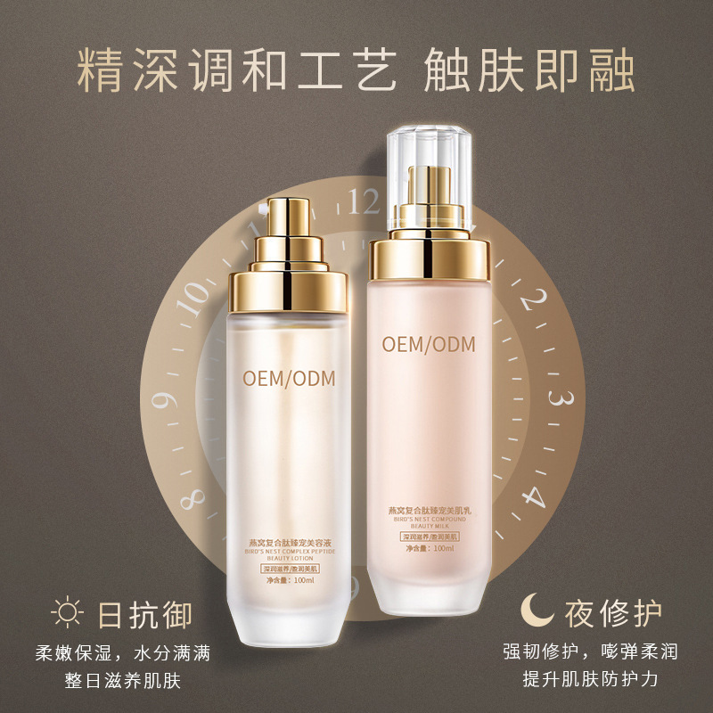 梧州市_燕窝水乳套盒OEM