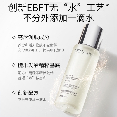 梧州市_二裂酵母保湿精华乳液OEM
