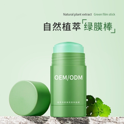 梧州市_固体面膜OEM