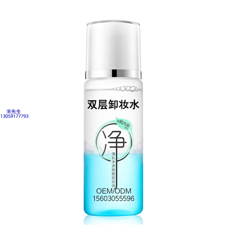 梧州市_卸妆水 双层卸妆水 深沉清洁彩妆无残留双层水油卸妆水
