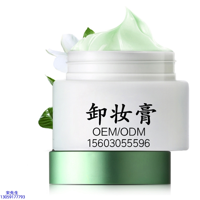 梧州市_卸妆膏 温和不刺激 O刺激配方 深层清洁彩妆护肤面部无残留