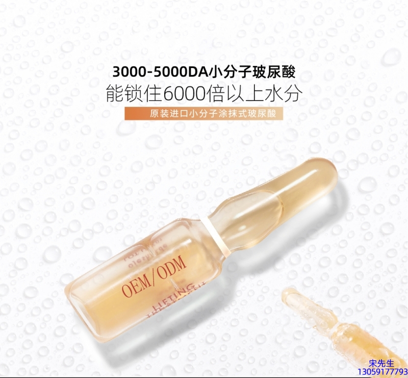 梧州市_玻尿酸安培瓶原液