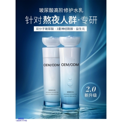 梧州市_玻尿酸水乳套装