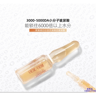 梧州市_玻尿酸安培瓶原液