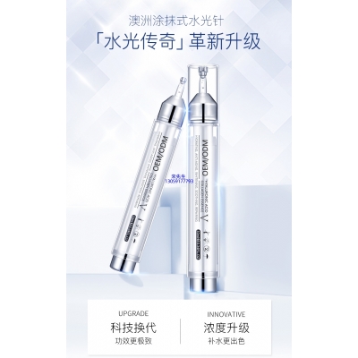 梧州市_水光针精华原液