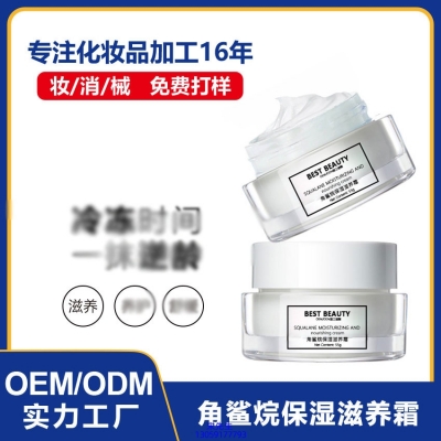 梧州市_角鲨烷抗初老修护细纹保湿面霜