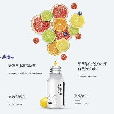 梧州市_精华液VC面部去皱抗皱提拉精致补水保湿提亮肤色美白