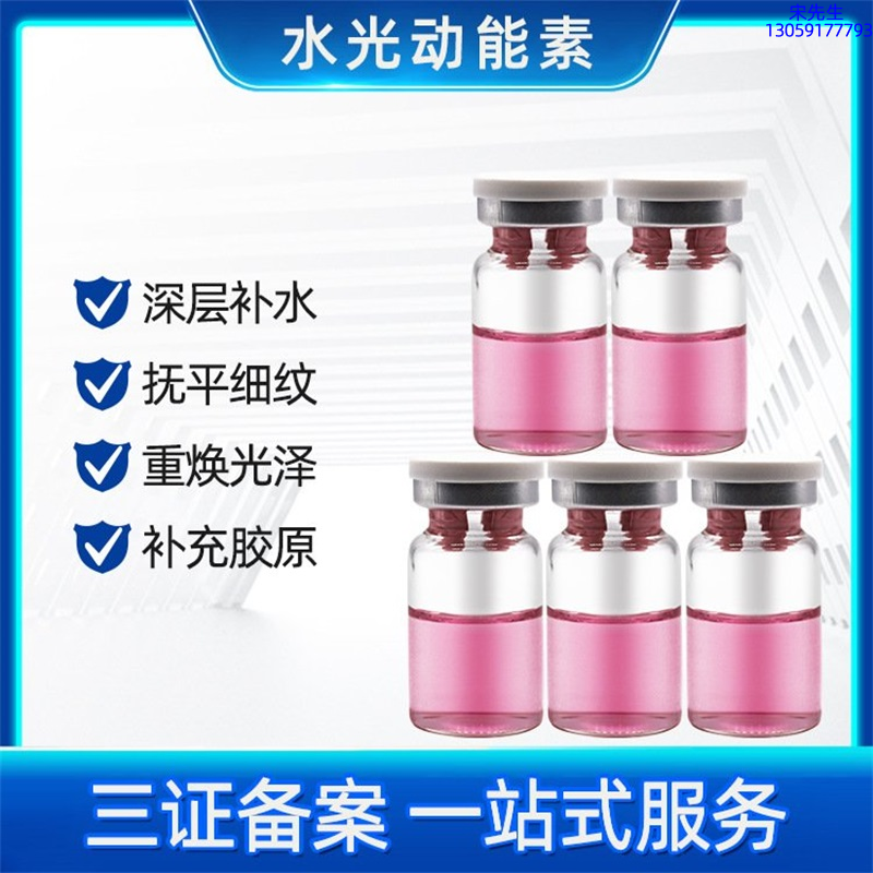 梧州市_水光贴牌