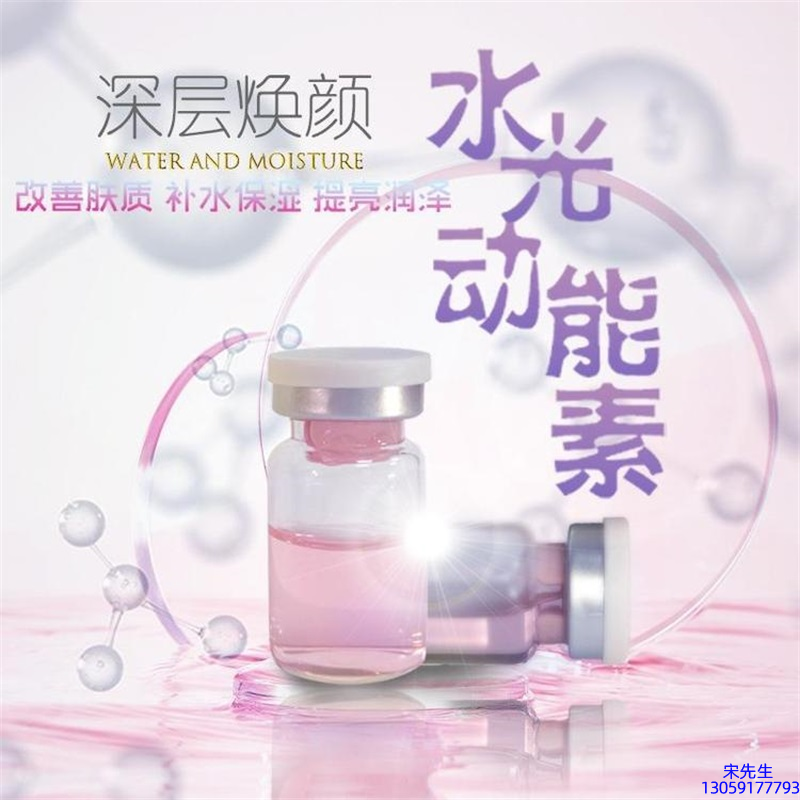 梧州市_水光动能素美白