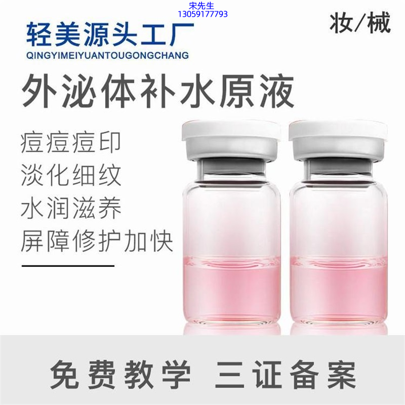 梧州市_水光逆龄抗衰