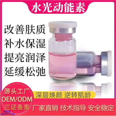 梧州市_水光动能素美白