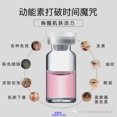 梧州市_水光动能素厂家货源