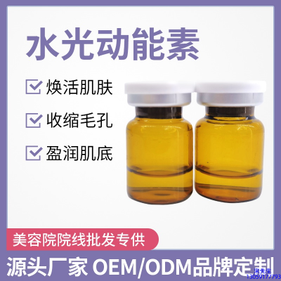 梧州市_水光动能素精华原液后注意事项有哪些