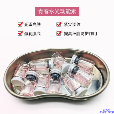 梧州市_水光动能素原液贴牌
