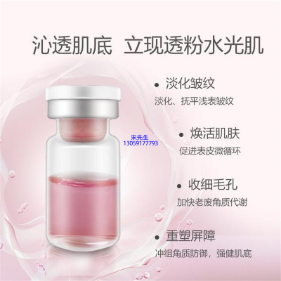 梧州市_水光动能素精华原液代加工
