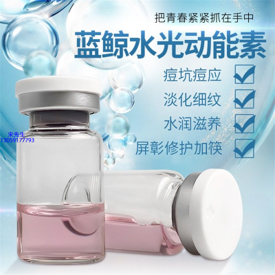 梧州市_水光动能素精华原液保湿