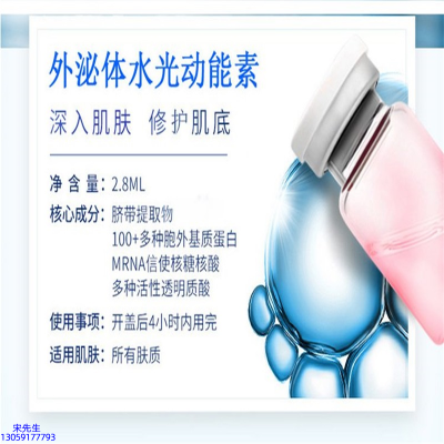 梧州市_水光导入