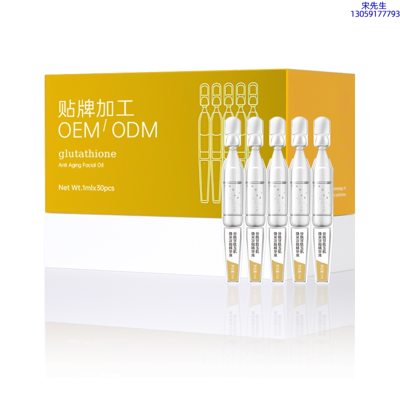 梧州市_谷胱甘肽玉肌焕采次抛精华液（30支）